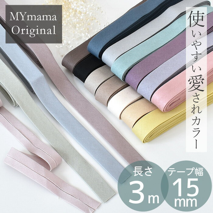 COSMOリネンテープ　50mm巾　白　100cm　ししゅう布 ルシアン手芸用品