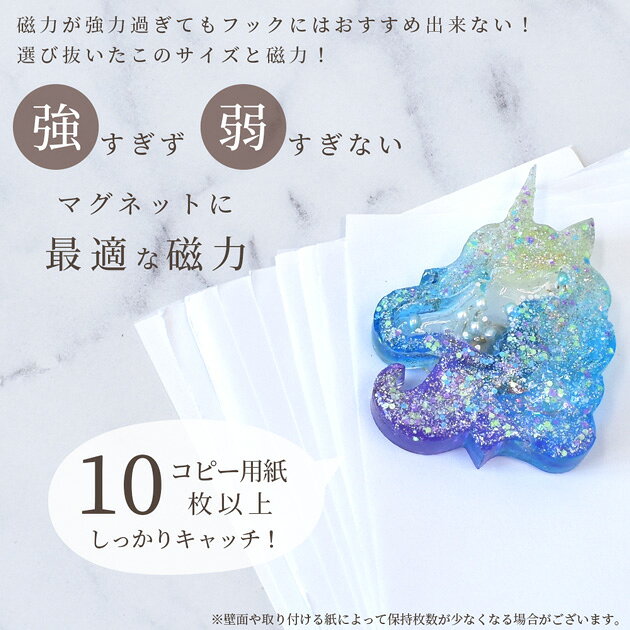 【9/1限定クーポン配布】マグネット 直径 約15mm 3個 セット ■ レジン シャカシャカ シェイカー 丸 丸形 冷蔵庫 磁石 強力 ネオジウム ネオジム磁石 N30 留め具 パーツ デコ キッズ クリップ アレンジ クラフト 材料 ハンドメイド 手芸 手作り ■ auc-my-mama-10031274 手作り工房MYmama(エムワイママ) サンプル画像3