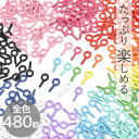 カラー ヒートン 10mm 480個 全色 セット ■ 卸 大容量 まとめ買い 12色 カラフル レジン UVレジン アクセサリー根付け用金具 カン 接続パーツ...