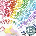 【6/25クーポン配布】カラー ヒートン 10mm 40個 全12色 ■ カラフル レジン UVレジン アクセサリー根付け用金具 カン 接続パーツ アクセサリーパーツ シャカシャカ カシャカシャ キーホルダー ボールチェーン ねじ ネジ式 ハンドメイド 手芸 手作り ■