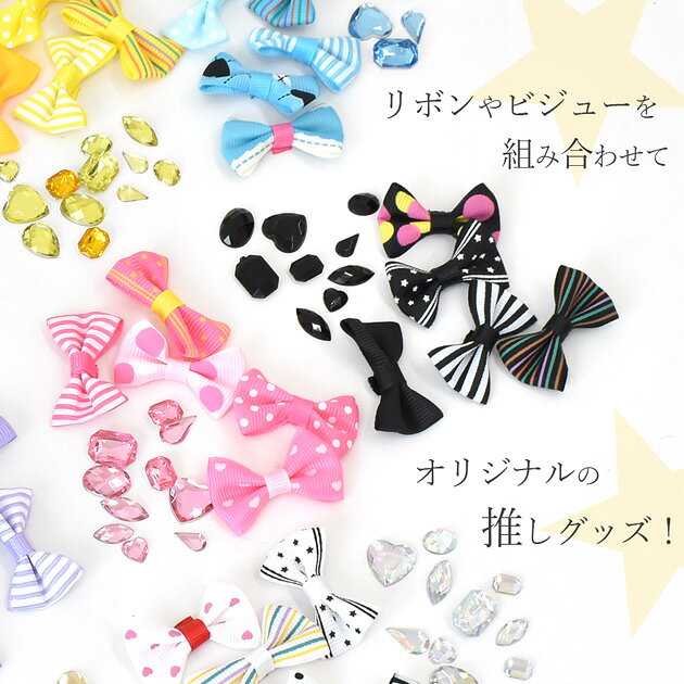 デコ パーツ ビジュー ストーン 全8色 大 20個 小 50個 ■ クリアカラー カラフル ...