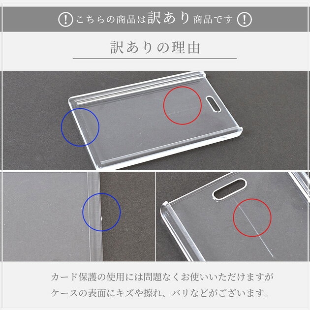 【訳あり】 スライド 式 硬質 カード ケース 約65×105mm ■ クリア カードケース IDカードホルダー プラスチック 名刺 社員証 縦型 ローダー ハード チェキ 透明 推し活 推し 収納 ソンムル ハンドメイド 手芸 手作り ■ auc-my-mama-10031580 手作り工房MYmama(エムワイママ) サンプル画像2