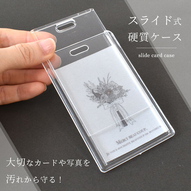 【訳あり】 スライド 式 硬質 カード ケース 約65×105mm ■ クリア カードケース IDカードホルダー プラスチック 名刺 社員証 縦型 ローダー ハード チェキ 透明 推し活 推し 収納 ソンムル ハンドメイド 手芸 手作り ■ auc-my-mama-10031580 手作り工房MYmama(エムワイママ) サンプル画像3
