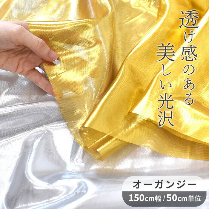 楽天市場】ゴールド リボン(生地・布|手芸・クラフト・生地 楽天市場】ゴールド リボン(生地・布|手芸・クラフト・生地