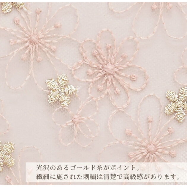 切りっぱなし可 高級 ラッセル レース 刺繍 チュール 生地 アメリ ■ ラメ糸 キラキ...