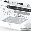 電動ピンバイス大満足セット ( ちからくん or フリル + 集塵機 + 交換用フィルター ) ■ レジン ダスト クリーナー 選べる freell 充電式 コードレス レジン用 強力 吸引 ダストクリーナー USB 研磨 ネイル ネイルダスト MYmama ■