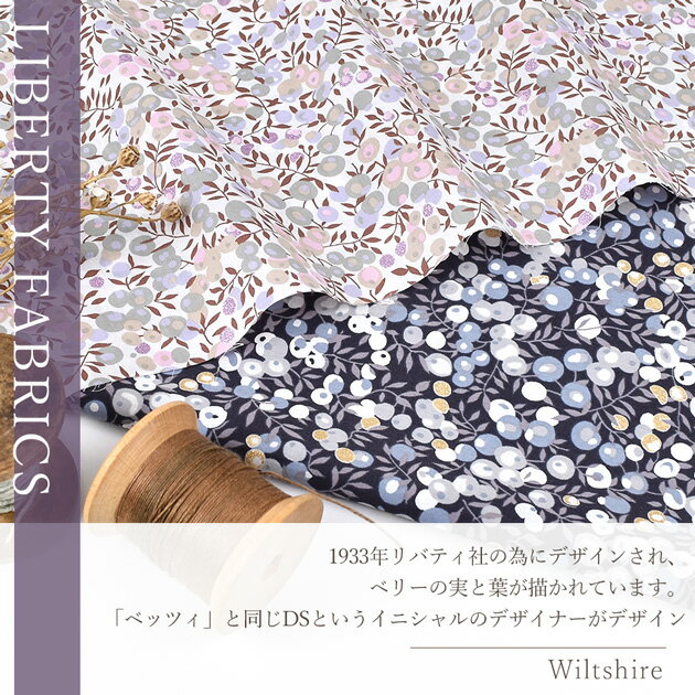 リバティプリント 別注 国産 タナローン ウィルトシャー パール加工 ■ パール ラメ LIBERTY FABRICS リバティ・ファブリックス 3339009 布 花柄 フラワー ハンドメイド 手芸 手作り ■ 3