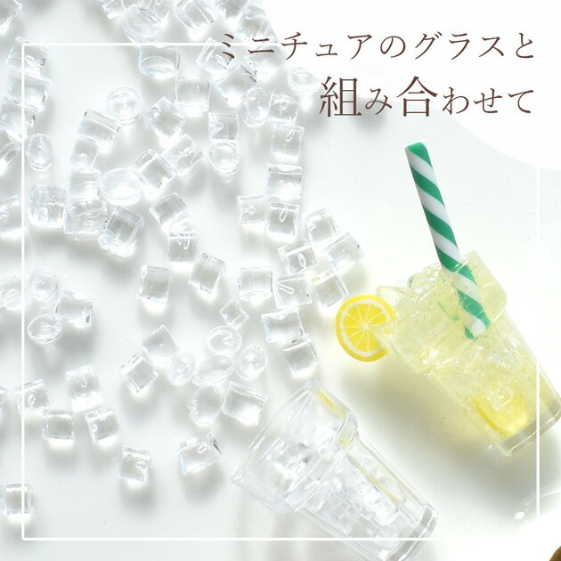 フェイク アイス 氷 約15g 全3種 ■ 小粒 小さい アクリル 楕円 クラッシュ かち割...