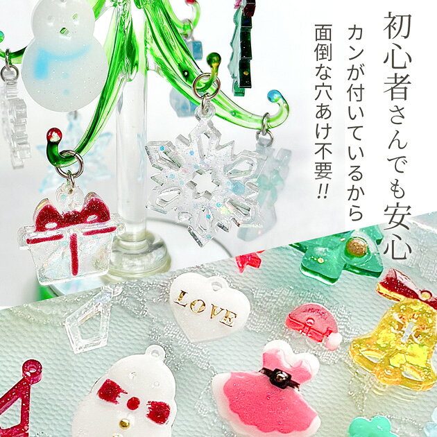 シリコン 型 モールド カン付き クリスマス チャーム 全5種 ■ シリコンモールド Xm...