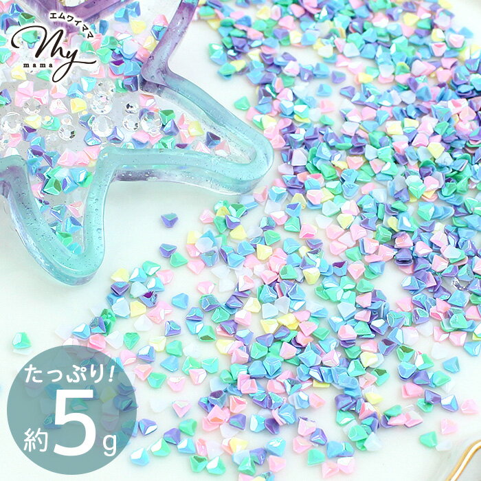 封入 パーツ ホログラム ダイヤモンド オーロラ ■ レジン ネイル ダイヤモンド型 ダイヤ 小さい ゆめかわ マーメイド…