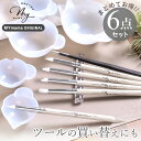 レジン ツール 6点 セット MYmama オリジナル ゆうパケット送料無料 ■ レジン用品 道具 基本 シリコンマット シリコンブラシ ドットペン 調色 パレ...