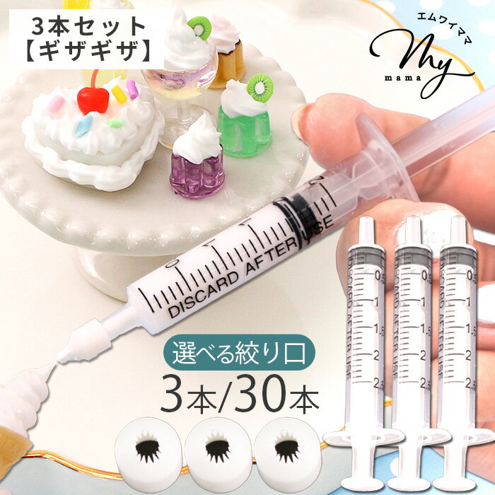 楽天市場】注射器（日用品雑貨・文房具・手芸）の通販