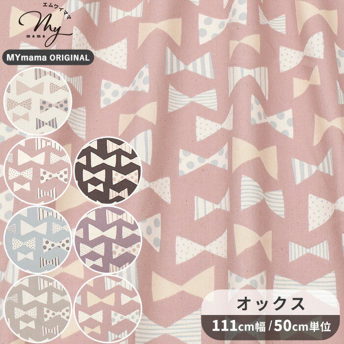 ウエストファーレンストッフ　魔女と少女 /ウェストファーレン/生地/布/綿/オーガニックコットン/ブランド