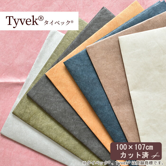 6/5店内全品P5倍 タイベック R Tyvek R 約100 107cm カット済み 高密度 ポリエチレン 不織布 ハードタイプ 《 生地 tyvek 防水 撥水 はっ水 バッグ ポーチ ブックカバー インテリア 雑貨 小物 …