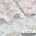 シーチング 生地 ガーデン ローズ ■ ヴィクトリアンガーデン Victrian Garden 花 はな フラワー バラ 葉 ブーケ エレガント 布 綿 コットン かわいい 可愛い おしゃれ お洒落 ポーチ 大人 ハンドメイド 手芸 手作り 商用利用可 djh23 ■