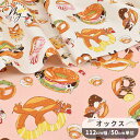 オックス 生地 プレッツェル わんこ ■KOKKA コッカ 犬 犬柄 いぬ イヌ ドッグ 動物 オックス生地 Delicious animal お菓子 可愛い 女の子 キッズ 大人 コットン 100% 入園 入学 ハンドメイド 手芸 手作り 商用利用可 eki10 ■