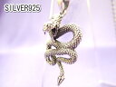 lŐVVo[SILVER925y_gf̗̂ւуXl[N 6.9O 20~ YfB[X ^Snake21