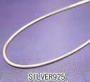 横浜最新 シルバーSILVER925♪魅惑の銀スネークチェーン 40センチ 巾1.5ミリ メンズレディース 送料無料39