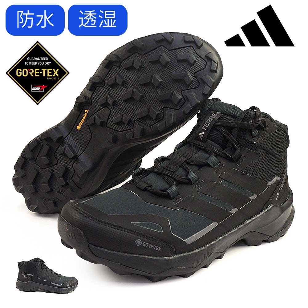 Mountaineering, Trekking - アディダス メンズ 靴 防水 テレックス スカイチェイサー AX5 MID GTX ゴアテックス ミッドカット adidas TERREX SKYCHASER AX5 MID GTX 25秋冬新作