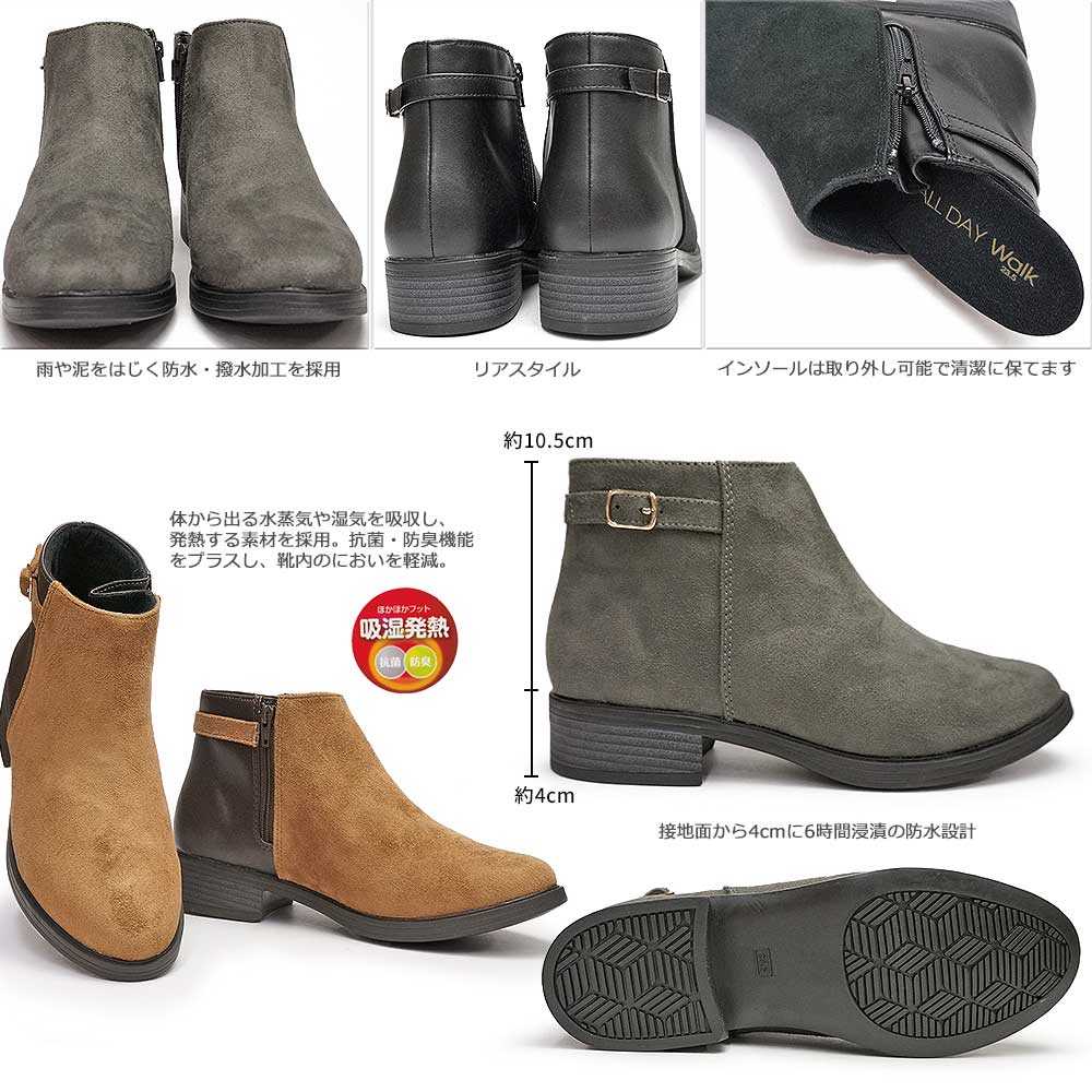 オールデイウォーク ブーツ 225 レディース 防水 ショートブーツ サイドジップ 防滑 歩きやすい 透湿 ALL DAY WALK ALW2250 抗菌 防臭 あったかい