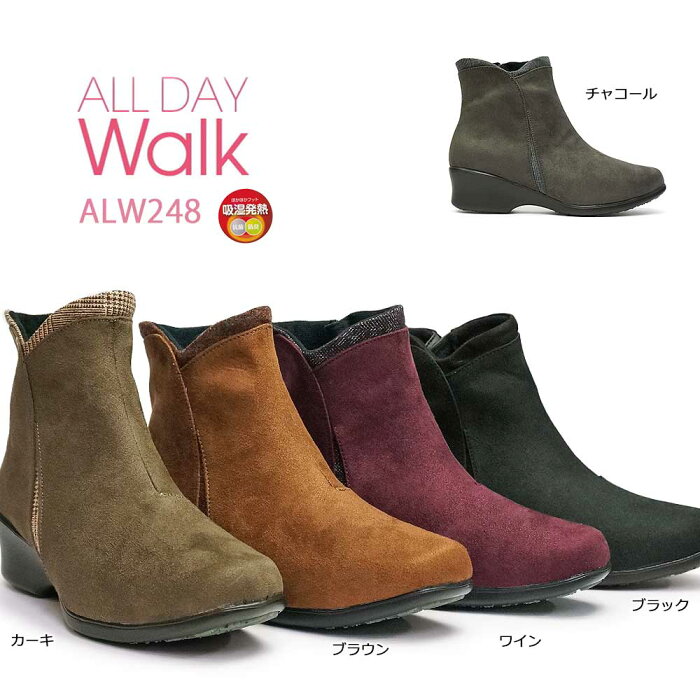 オールデイウォーク ブーツ 248 レディース 防水 ショートブーツ サイドジップ 防滑 歩きやすい 透湿 ALL DAY WALK ALW2480 抗菌 防臭 美脚 あったかい