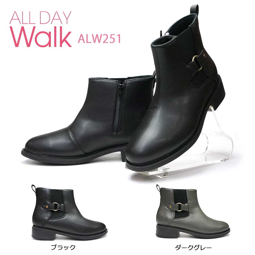 オールデイウォーク ブーツ 251 サイドジップ 歩きやすい 透湿 防水 美脚 あったかい ALL DAY WALK ALW2510 抗菌 防臭 サイドゴア 防滑