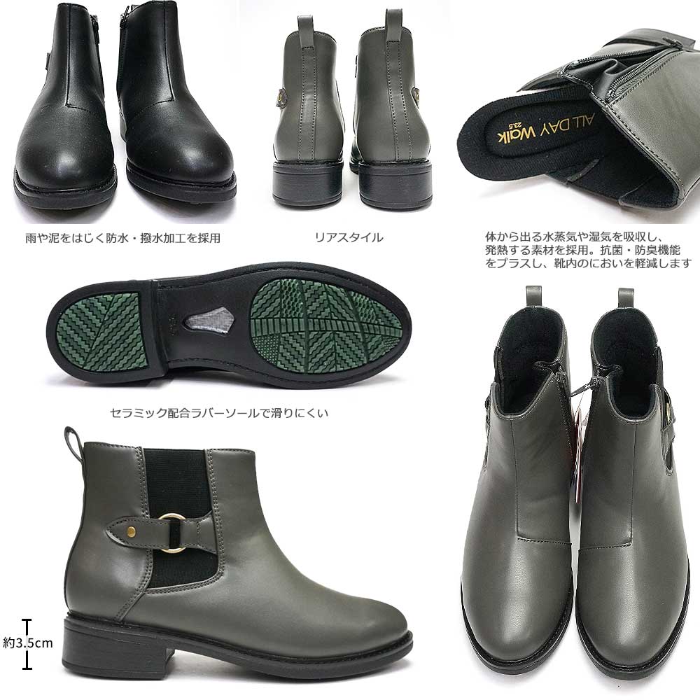 オールデイウォーク ブーツ 251 サイドジップ 歩きやすい 透湿 防水 美脚 あったかい ALL DAY WALK ALW2510 抗菌 防臭 サイドゴア 防滑