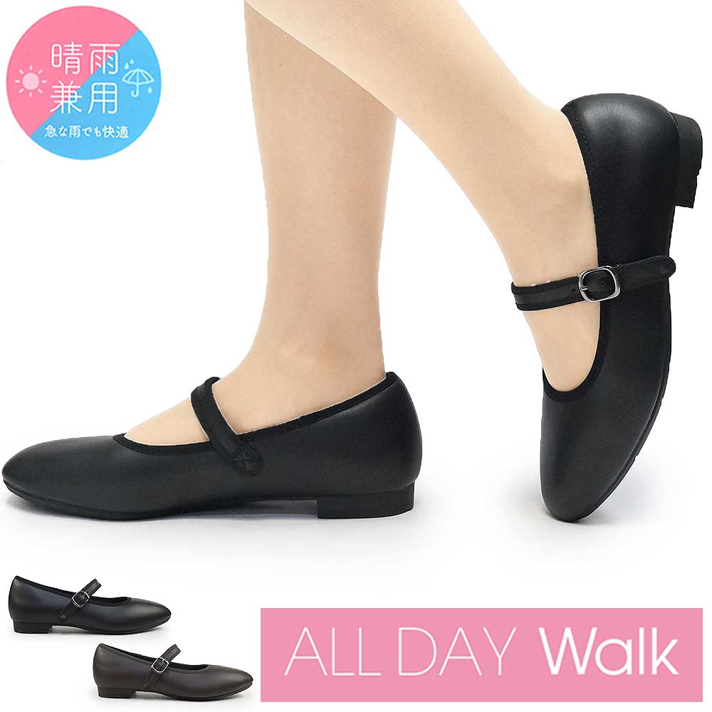 オールデイウォーク レディース パンプス 通勤 防水 20km歩ける ALD 323 抗菌 防臭 吸水速乾 軽量 25秋冬新作