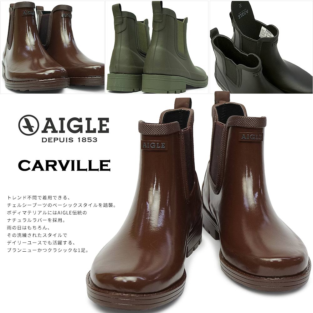 エーグル 長靴 レディース ZZF3831 カーヴィル ラバーブーツ ショート 防水 サイドゴア AIGLE CARVILLE 00E 00F 00G