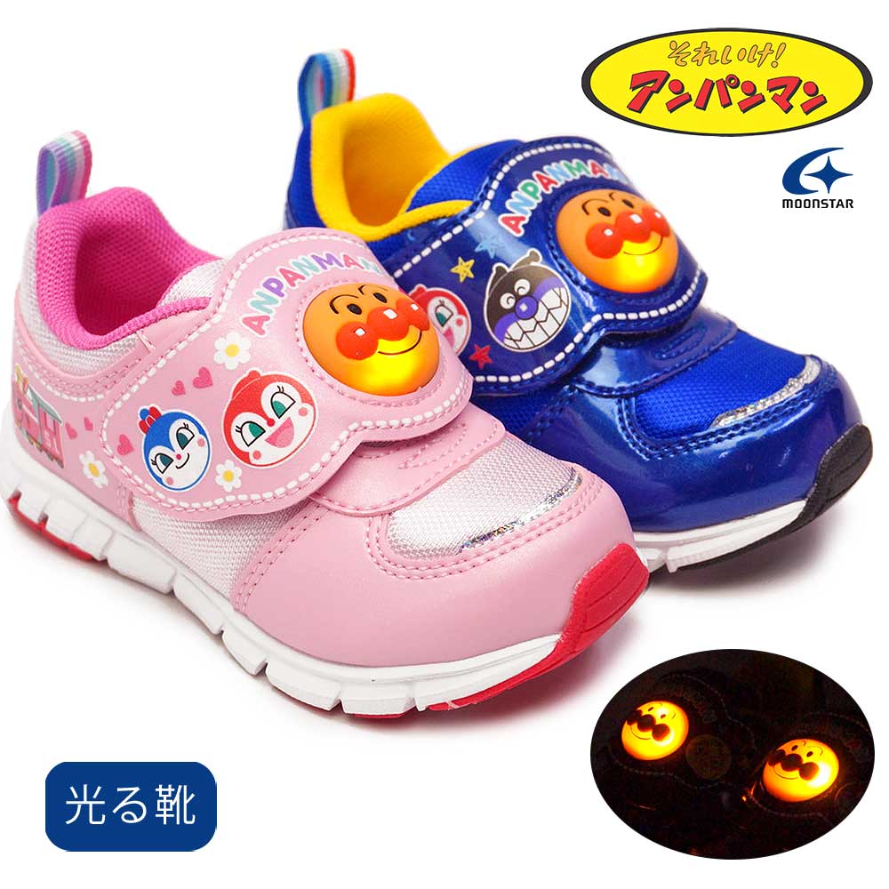 【最大100%ポイントバック抽選】アンパンマン キッズ 光る靴 スニーカー AP C185LE ムー ...