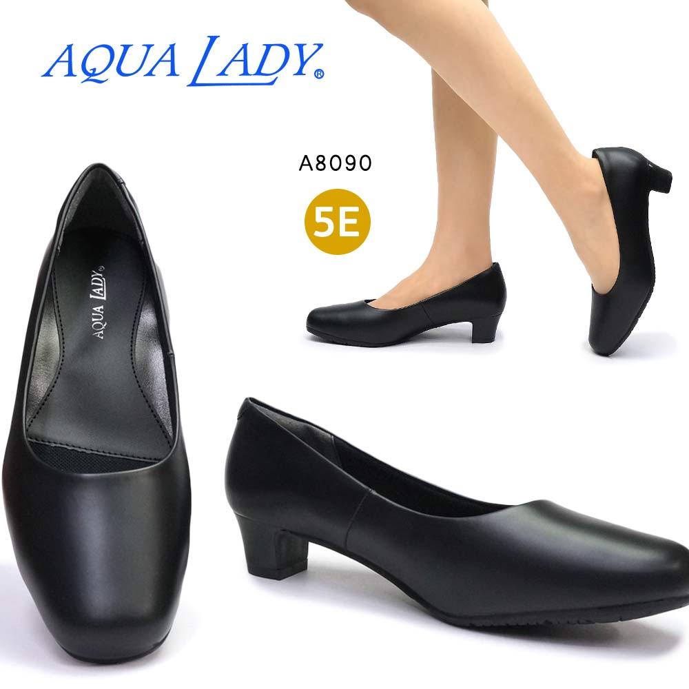 AQUA LADY レディース パンプス A8090 本革 5E 幅広 黒 リクルート フォーマル 冠婚葬祭 アクアレディ AQUA LADY A8090