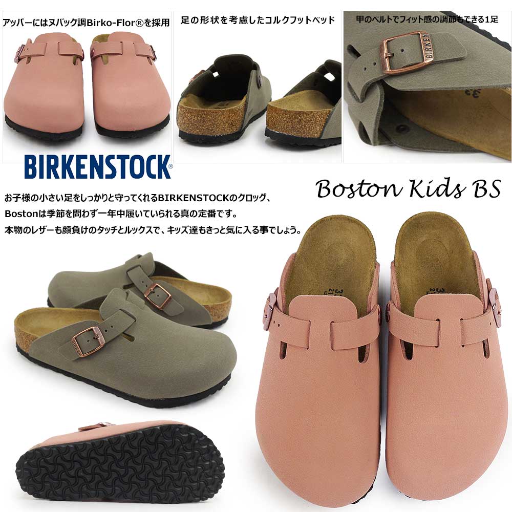�ӥ륱�󥷥�ȥå� �ܥ��ȥ� ������� ���å� Boston ���ȥ�å� �Ҷ� ����˥� �ӥ륳�ե��� Birkenstock Boston Kids