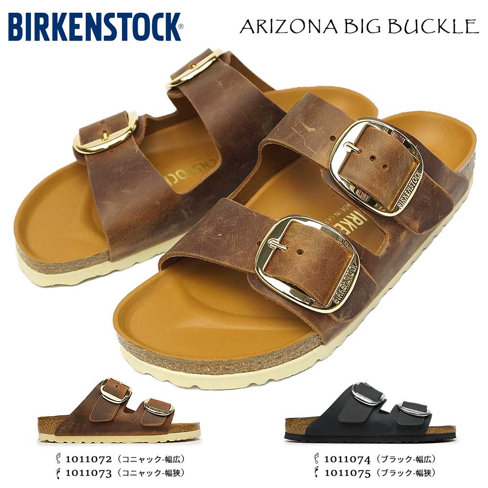 ビルケンシュトック アリゾナ ビッグバックル メンズ レディース サンダル コンフォート 2ストラップ レザー Birkenstock Arizona Big Buckle