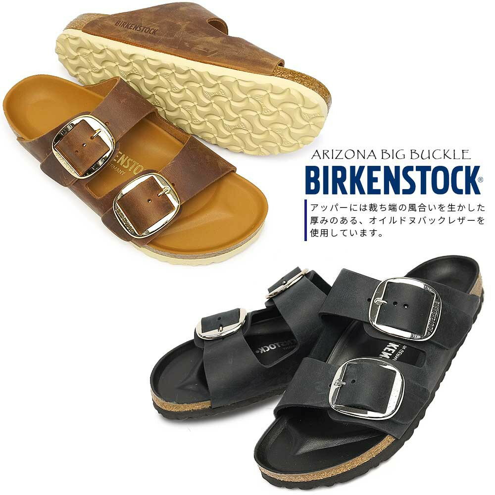 ビルケンシュトック アリゾナ ビッグバックル メンズ レディース サンダル コンフォート 2ストラップ レザー Birkenstock Arizona Big Buckle