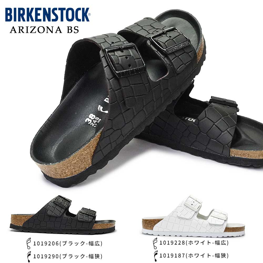 ビルケンシュトック アリゾナ BS メンズ レディース サンダル コンフォート 2ストラップ レザー ナロー幅 レギュラー幅 Birkenstock Arizona BS 1019228 1019206 1019290 1019187