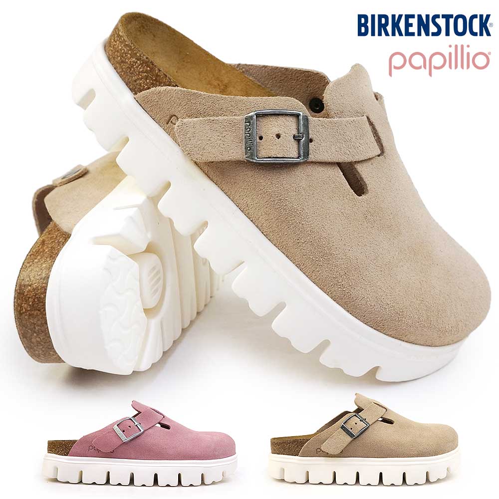 楽天マイスキップビルケンシュトック パピリオ サンダル ボストン PAP チャンキー 厚底 クロッグ レディース Birkenstock Papillio Boston PAP Chunky