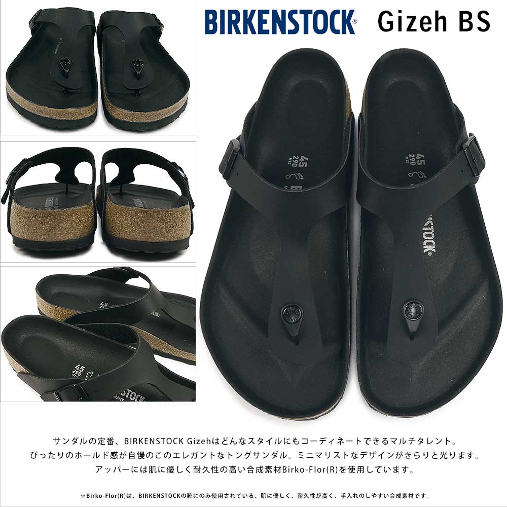 ビルケンシュトック サンダル ギゼ BS メンズ レディース レギュラーフィット 幅広 Birkenstock Gizeh BS