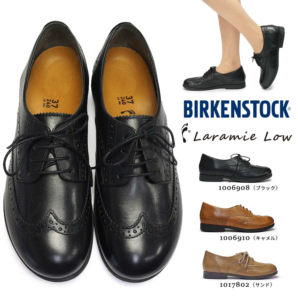 ビルケンシュトック ララミー ロー レディース レザー ブローグ フラットシューズ ナチュラルレザー フットベッド Birkenstock LARAMIE LOW