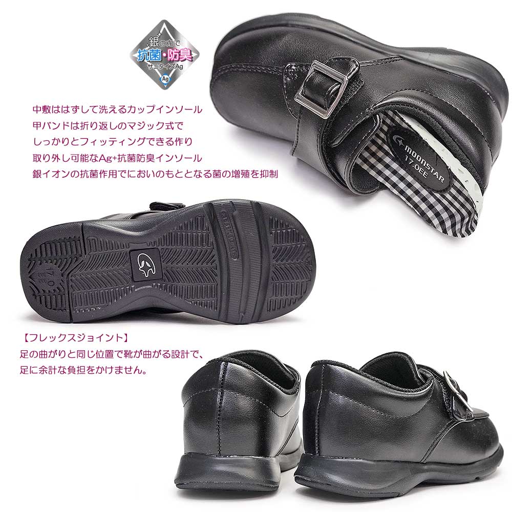 ムーンスター キャロット 子供フォーマル CR C2091 フォーマルシューズ 軽量 マジック式 キッズ用 MOONSTAR Carrot 2