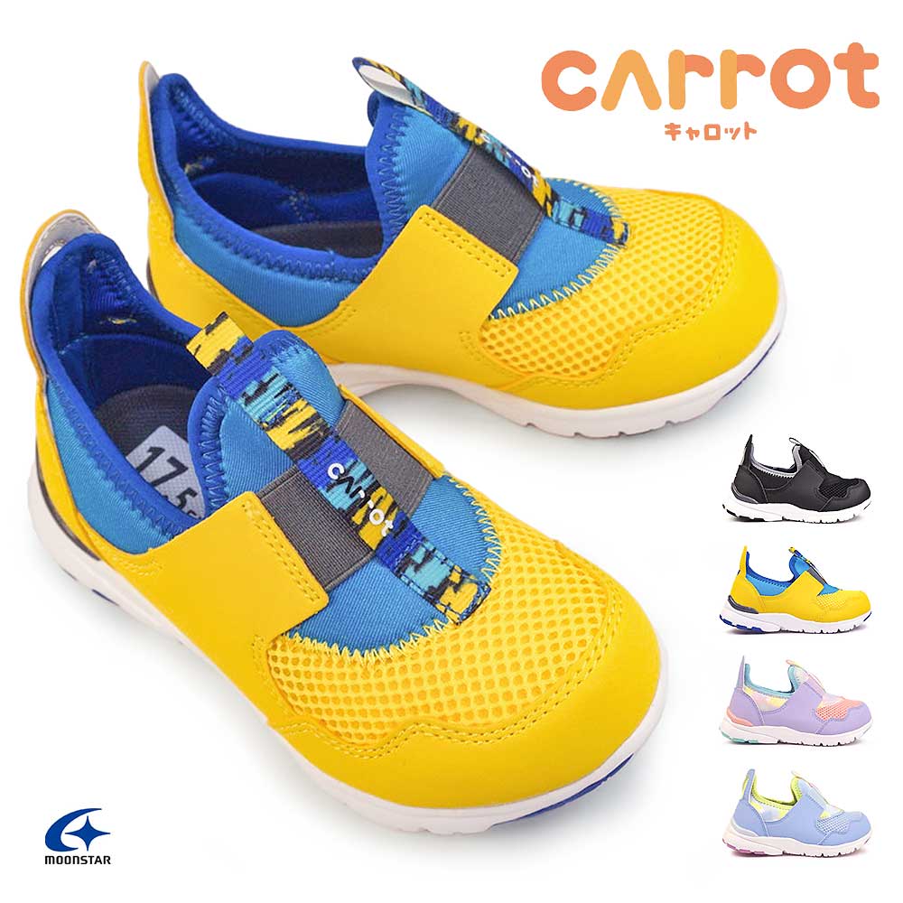 Rakuten - ムーンスター スニーカー キャロット CR C2345 スリップオン キッズ 抗菌 防臭 軽量 子供靴 MoonStar Carrot