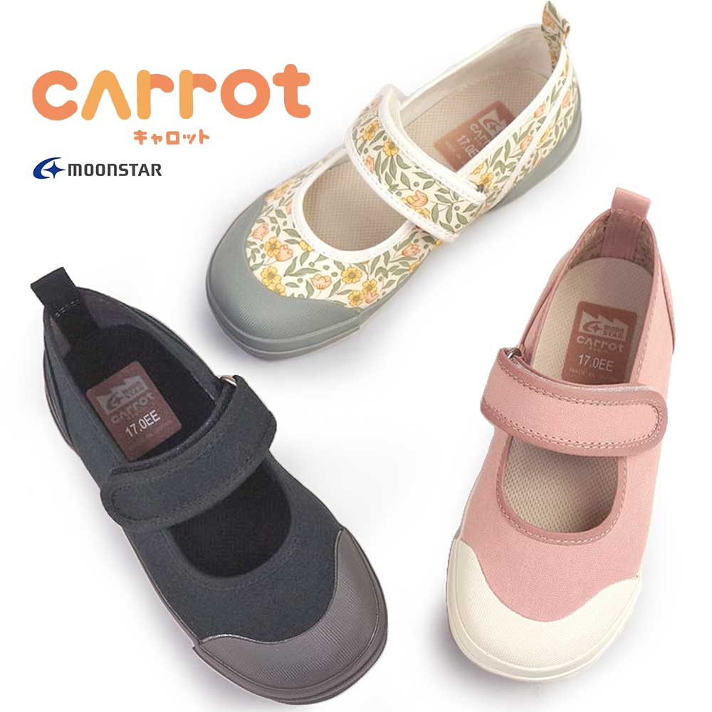 Rakuten - キャロット キッズ シューズ CR C2370J 日本製 スニーカー 抗菌 防臭 上履き ムーンスター 子供靴 MoonStar Carrot