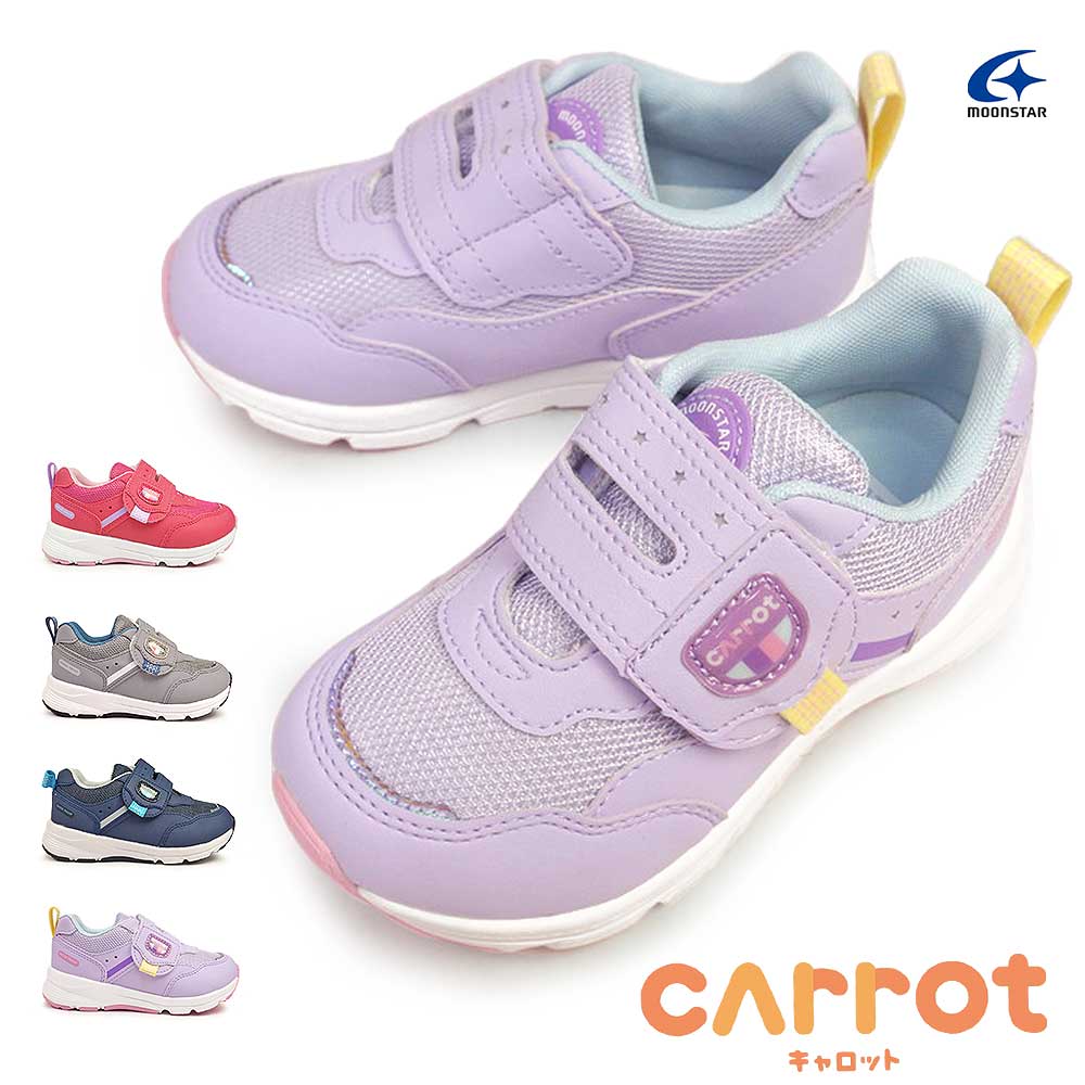 Rakuten - キャロット キッズ スニーカー CR C2375 防水 マジック 抗菌 防臭 ムーンスター 子供靴 MoonStar Carrot