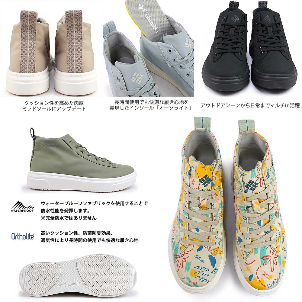 コロンビア 靴 防水 レディース マイレージレイン2 YL3317 スニーカー レインシューズ 防滑 Columbia Myleage Rain II MID WATERPROOF tksn