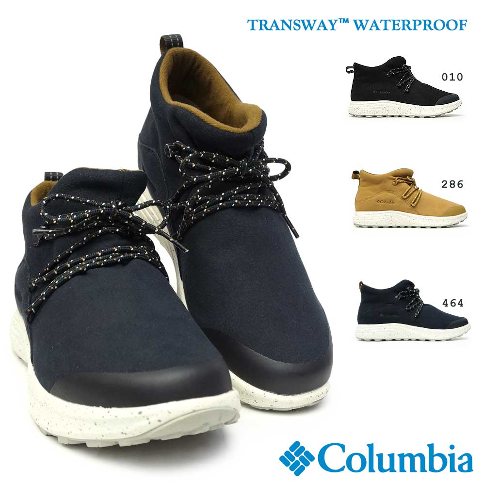 コロンビア 防水 YU0347 トランスエウェイ ウォータープルーフ ユニセックス シューレース ショートブーツ アンクル丈 メンズ レディース Columbia TRANSWAY WATERPROOF