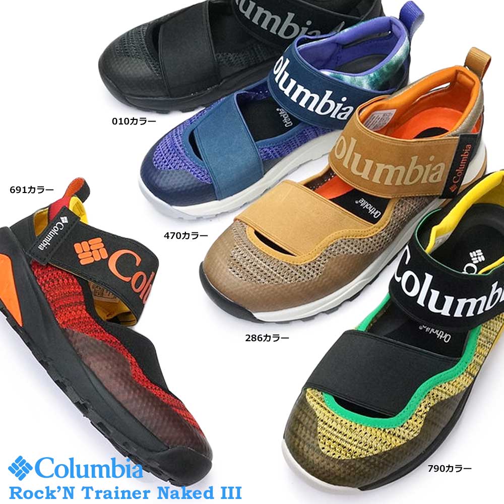 コロンビア 靴 サンダル YU0384 ロックントレイナー ネイキッド3 メンズ レディース フェス アウトドア キャンプ Columbia Rock' N Trainer Naked 3 ストラップ ゴア