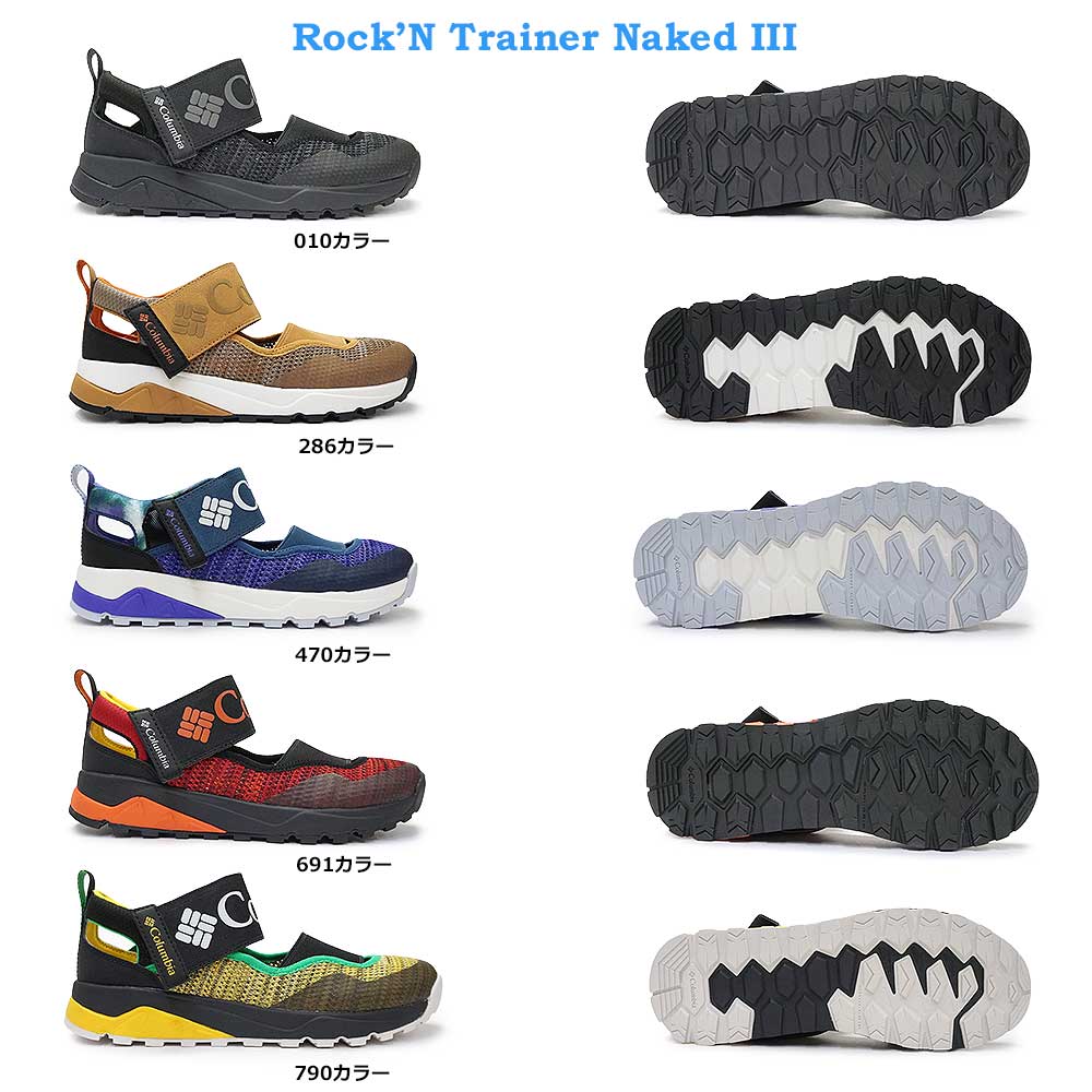 コロンビア 靴 サンダル YU0384 ロックントレイナー ネイキッド3 メンズ レディース フェス アウトドア キャンプ Columbia Rock' N Trainer Naked 3 ストラップ ゴア