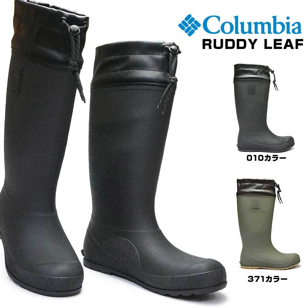 メンズ レディース 長靴 コロンビア YU0385 ラディ リーフ レインブーツ 雨 雪 ラバーブーツ 防水 Columbia RUDDY LEAFのサムネイル