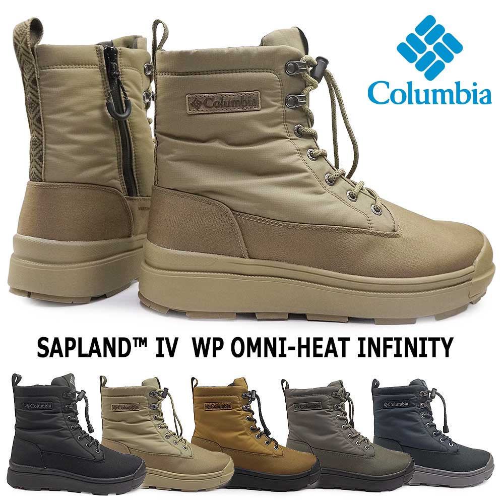【P10倍祭 12/4 20:00～】コロンビア スノーブーツ サップランド YU9626 フォー ウォータープルーフ オムニヒート インフィニティ 防水 冬 雪国 メンズ レディース Columbia SAPLAND 4 WP OMNI-HEAT INFINITY 25秋冬新作