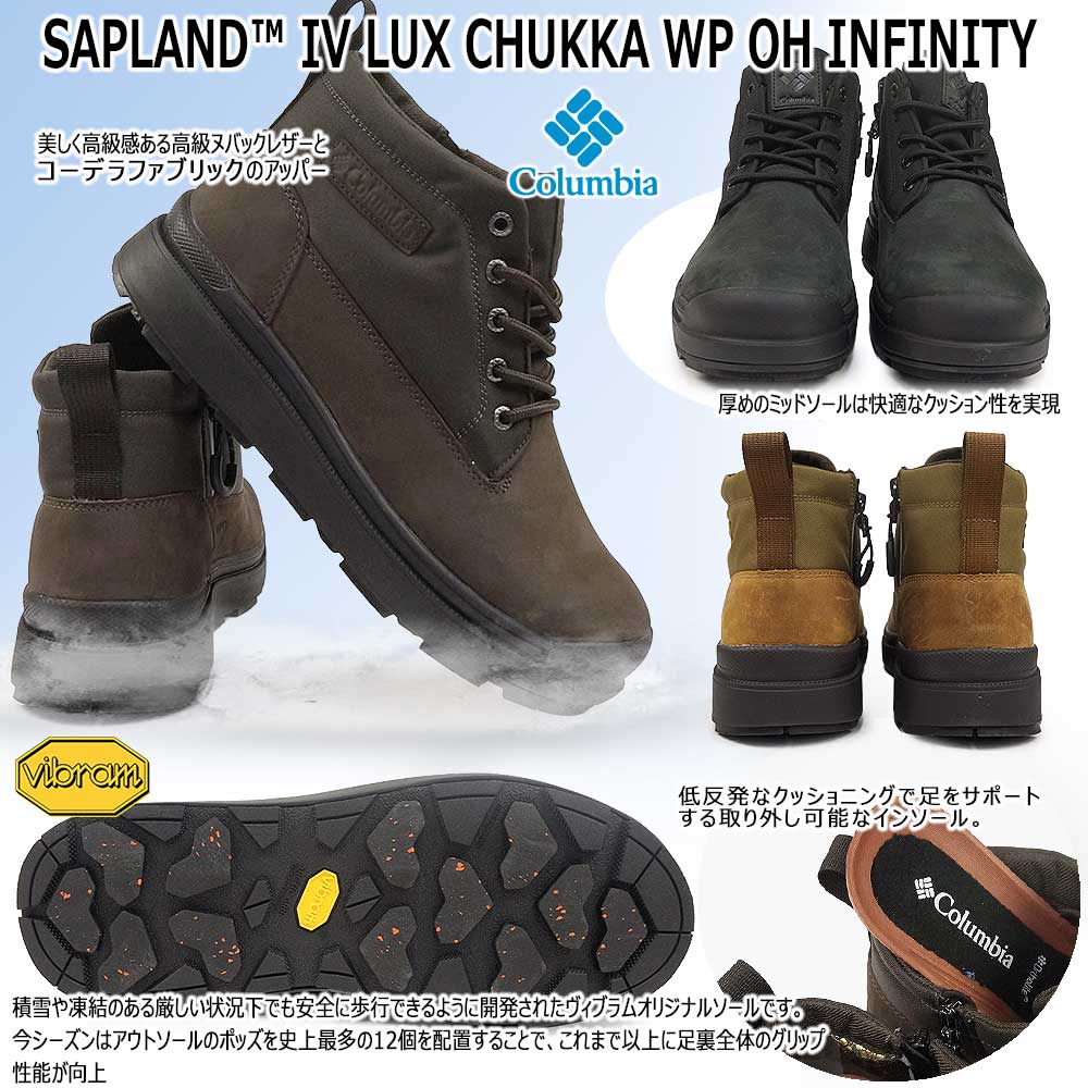 ������ӥ� ���Ρ��֡��� ���åץ��� YU9887 �ե��� ��å��� ����å� �����������ץ롼�� ����˥ҡ��ȥ���ե��˥ƥ� �ɿ� ��� COLUMBIA SAPLAND IIVLUX CHUKKA WP OH INFINITY 25���߿���