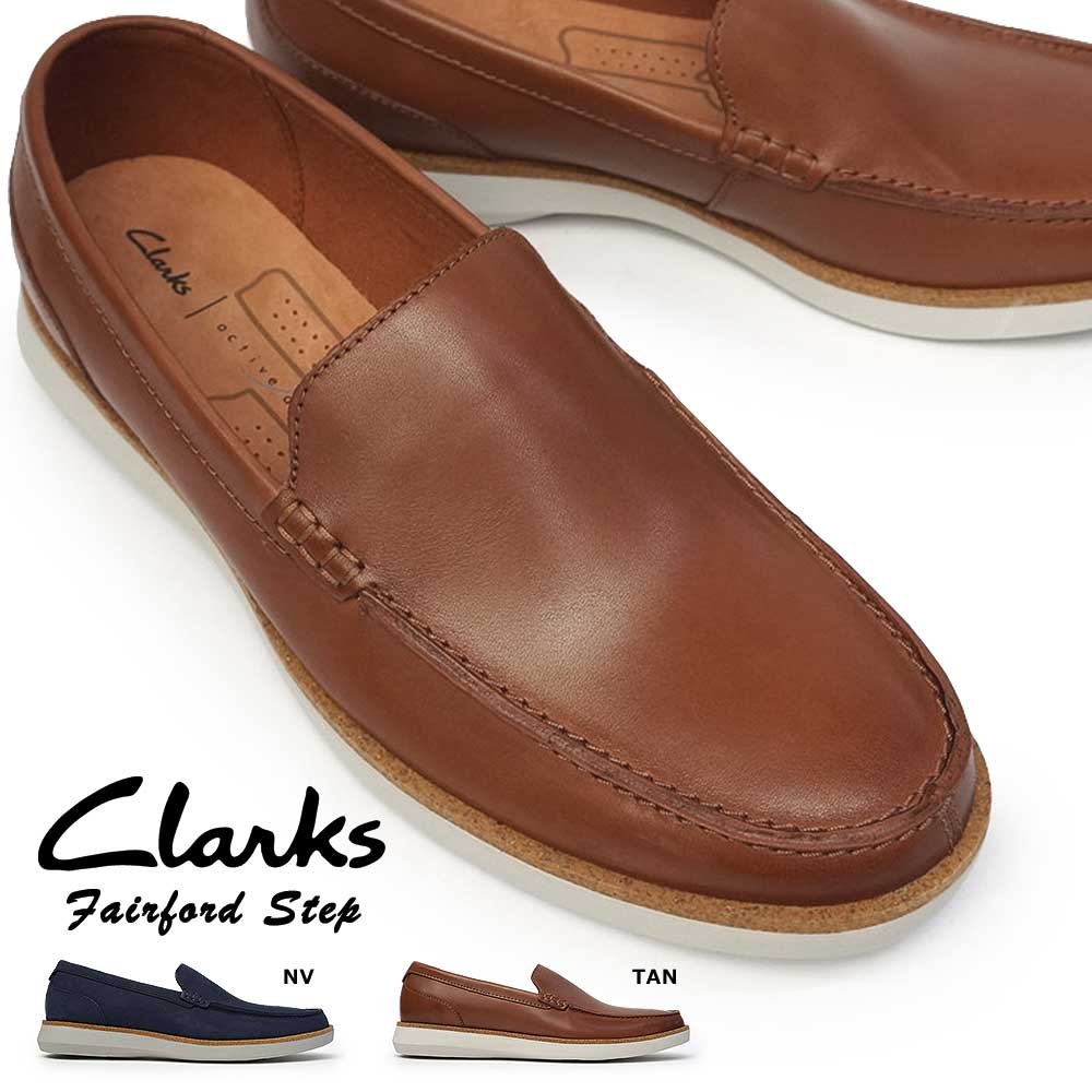 クラークス メンズ 147J フェアフォード ステップ レザー 本革 紳士 スリッポン カジュアル アクティブエアー Clarks Fairford Step 26143051 26143050